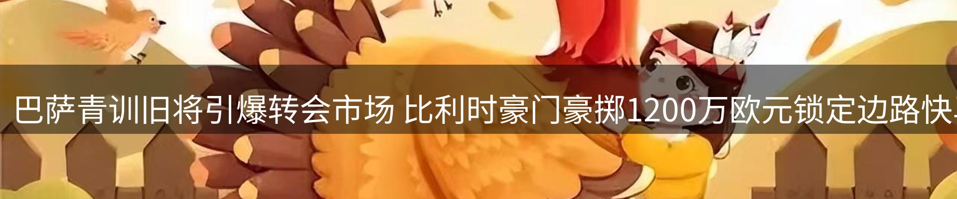 内页banner